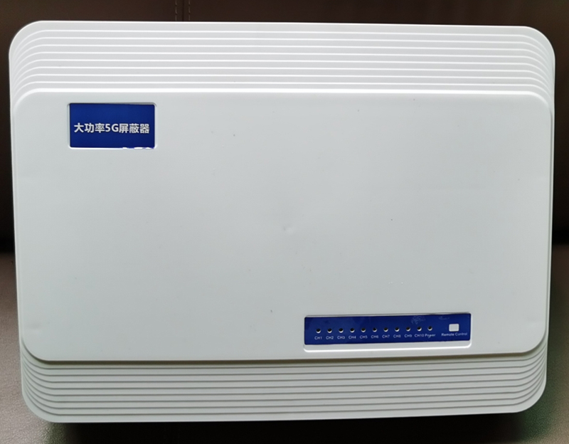  江川内置11路移动通信干扰器