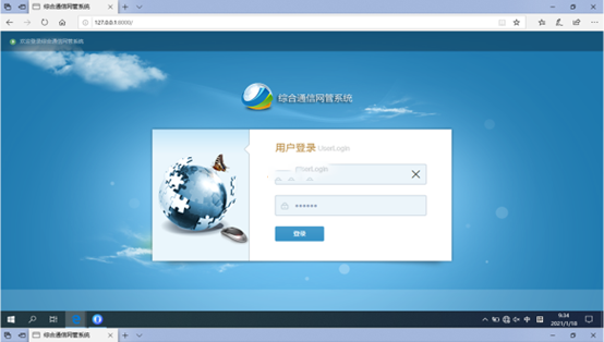  江川无线通信对讲调度网管系统