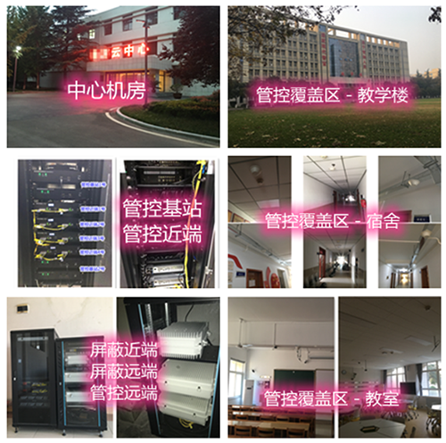  江川某军事院校管控案例（数字信令级）