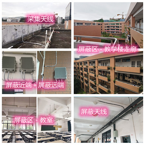  江川某中学考场屏蔽案例（数字信令级）